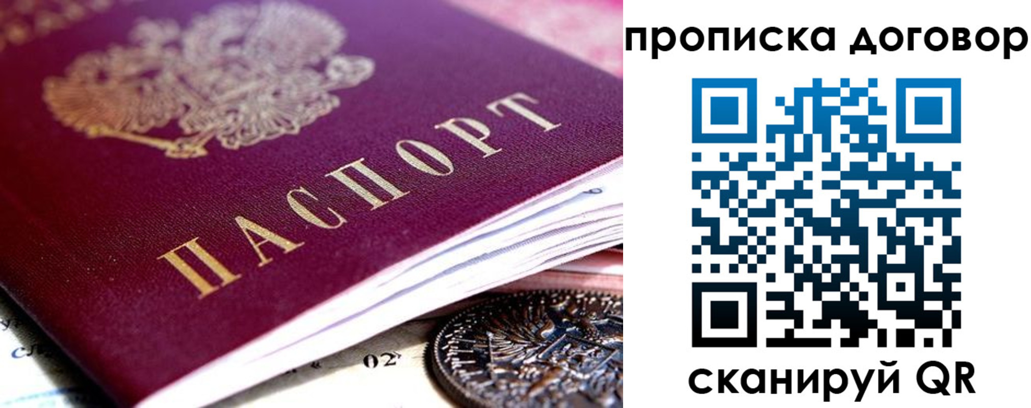 прописка иностранных граждан в Козловке